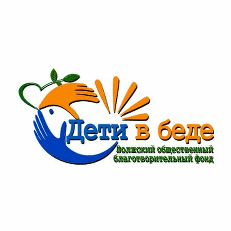 Дети в беде
