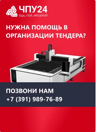 Нужна помощь в организации тендера?